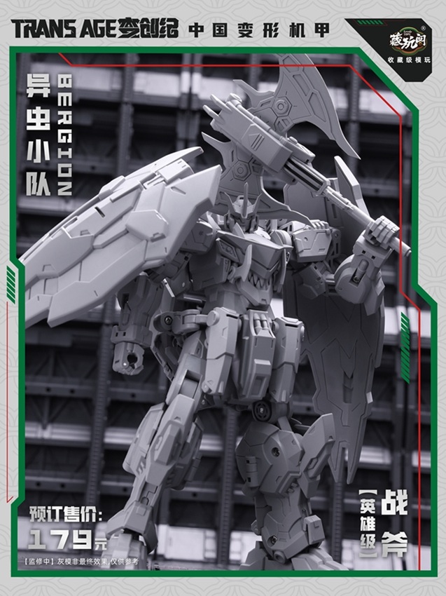 TA-HCZ002 Axeetle Insect Squad Series | CANG-TOYS Trans Age