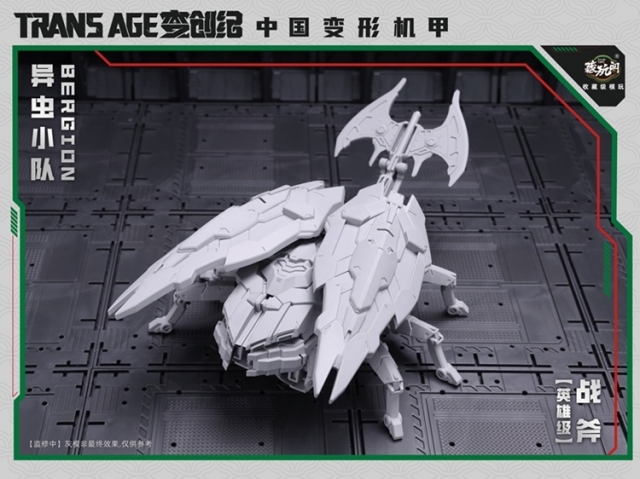 TA-HCZ002 Axeetle Insect Squad Series | CANG-TOYS Trans Age