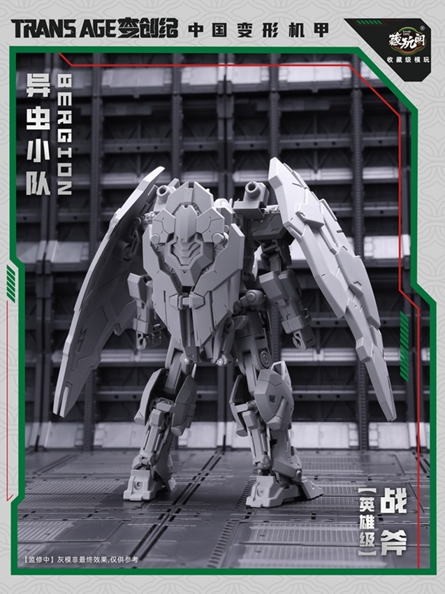 TA-HCZ002 Axeetle Insect Squad Series | CANG-TOYS Trans Age