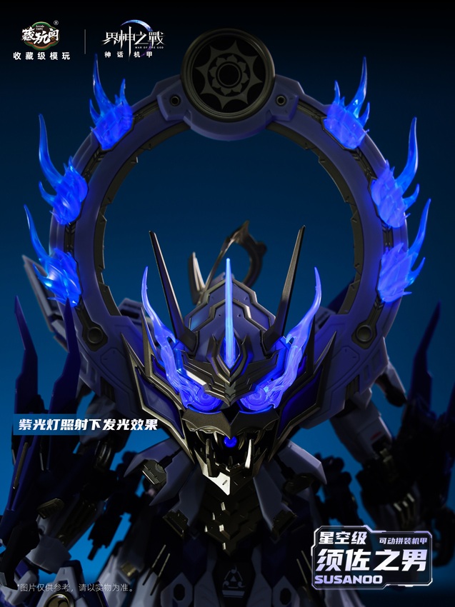 GMS-008 Susanoo Deluxe Version Model Kit | CANG-TOYS War of the God
