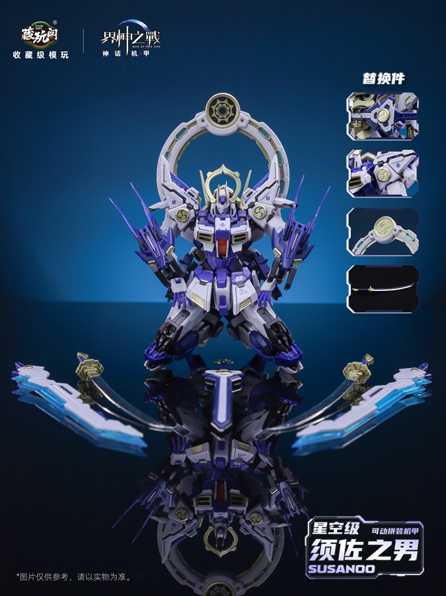 GMS-008 Susanoo Deluxe Version Model Kit | CANG-TOYS War of the God