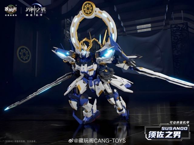 GMS-008 Susanoo Deluxe Version Model Kit | CANG-TOYS War of the God