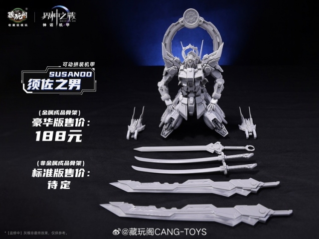 GMS-008 Susanoo Deluxe Version Model Kit | CANG-TOYS War of the God