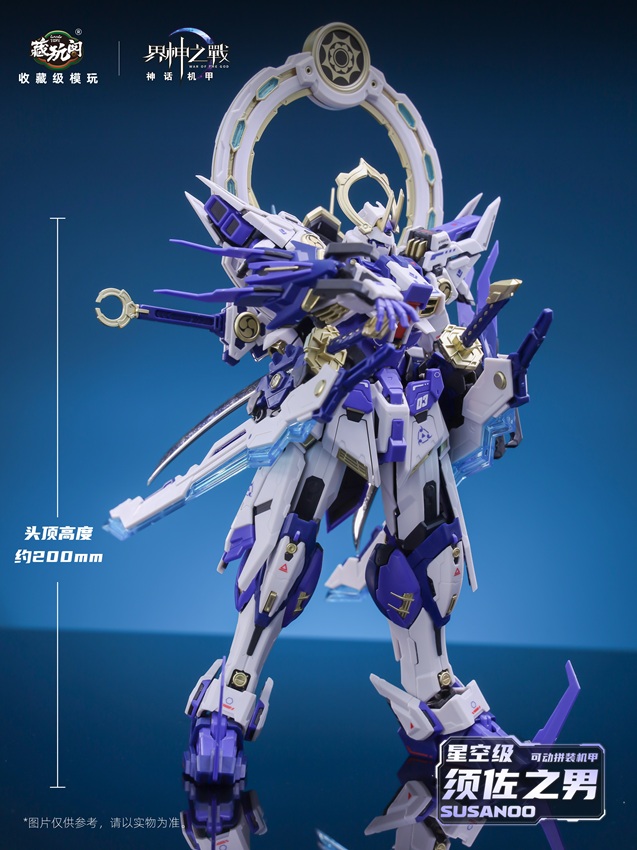 GMS-008 Susanoo Deluxe Version Model Kit | CANG-TOYS War of the God