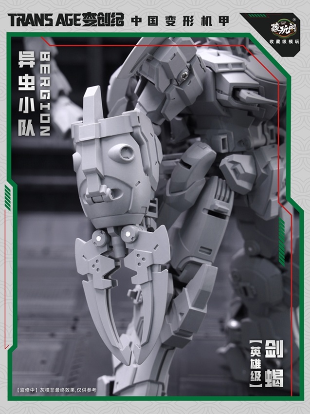 TA-HCZ003 Swordion Insect Squad Series | CANG-TOYS Trans Age