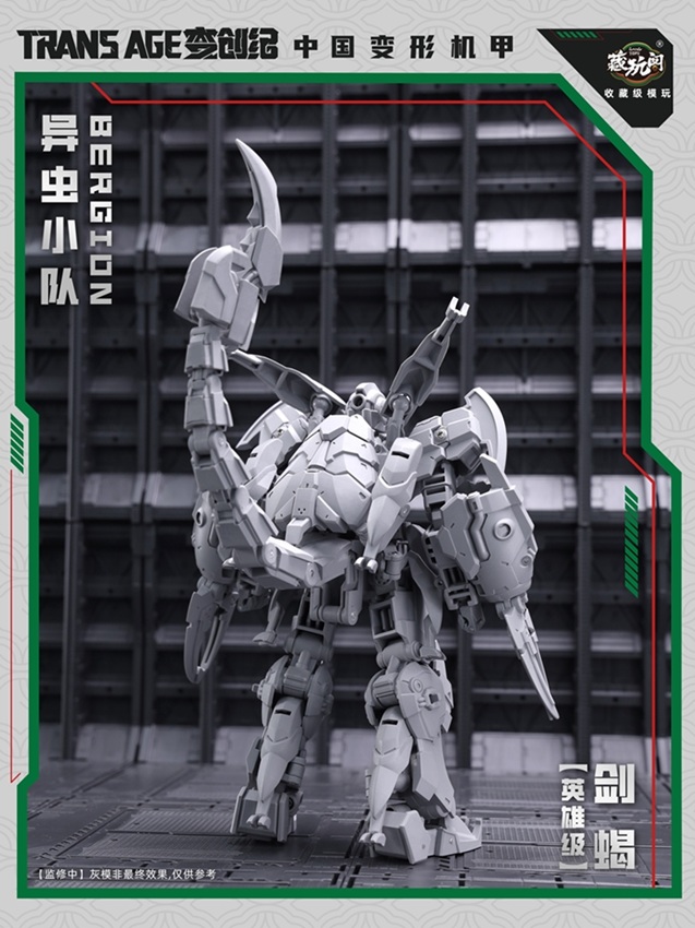 TA-HCZ003 Swordion Insect Squad Series | CANG-TOYS Trans Age