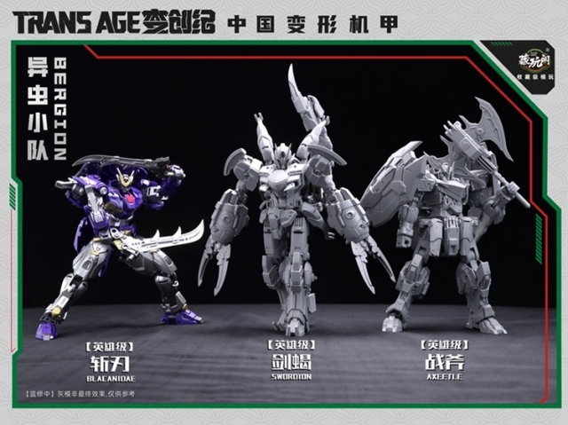 TA-HCZ003 Swordion Insect Squad Series | CANG-TOYS Trans Age