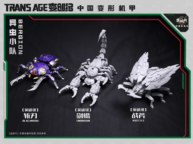TA-HCZ003 Swordion Insect Squad Series | CANG-TOYS Trans Age
