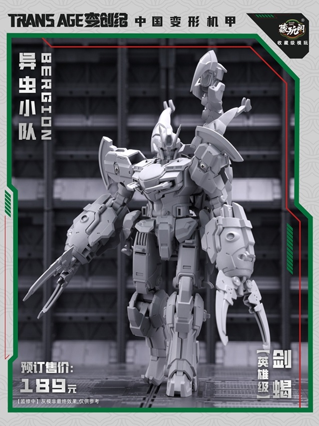 TA-HCZ003 Swordion Insect Squad Series | CANG-TOYS Trans Age