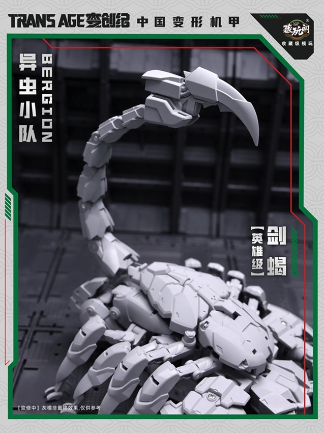 TA-HCZ003 Swordion Insect Squad Series | CANG-TOYS Trans Age