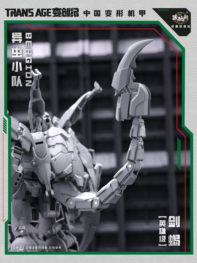 TA-HCZ003 Swordion Insect Squad Series | CANG-TOYS Trans Age