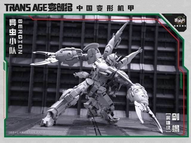 TA-HCZ003 Swordion Insect Squad Series | CANG-TOYS Trans Age