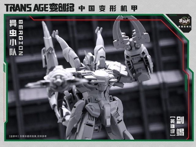 TA-HCZ003 Swordion Insect Squad Series | CANG-TOYS Trans Age