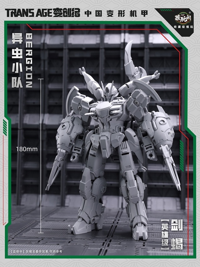 TA-HCZ003 Swordion Insect Squad Series | CANG-TOYS Trans Age