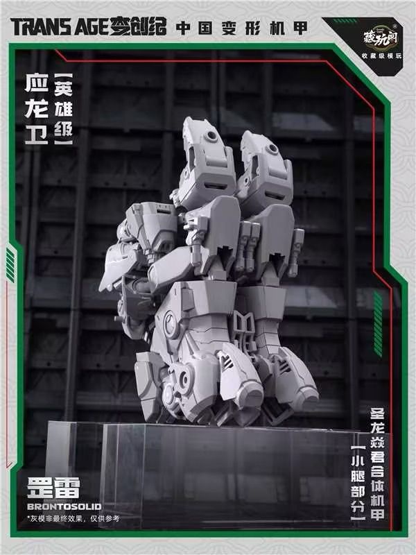 TA-HYL004 Brontosolid Hero Class | CANG-TOYS Trans Age Longyan Combiner