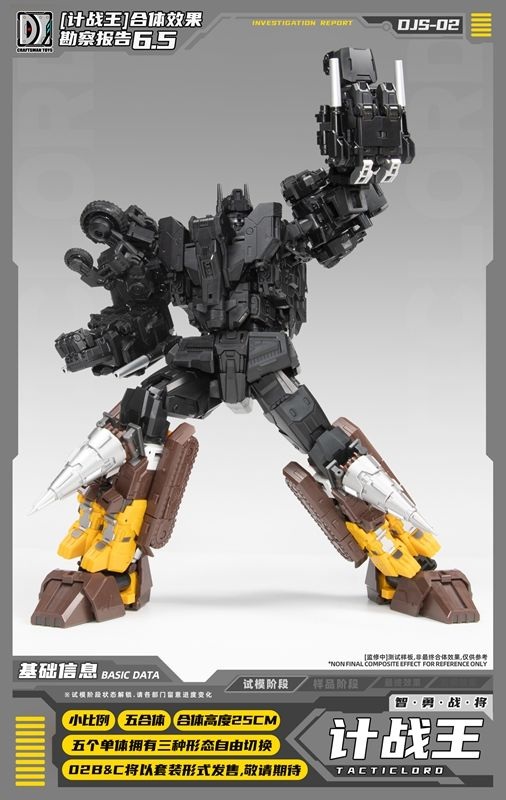 DJS-02B and DJS-02C Tacticlord Set of 2 | Craftsman Toys