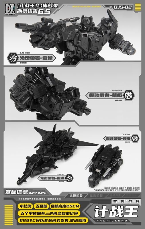 DJS-02B and DJS-02C Tacticlord Set of 2 | Craftsman Toys