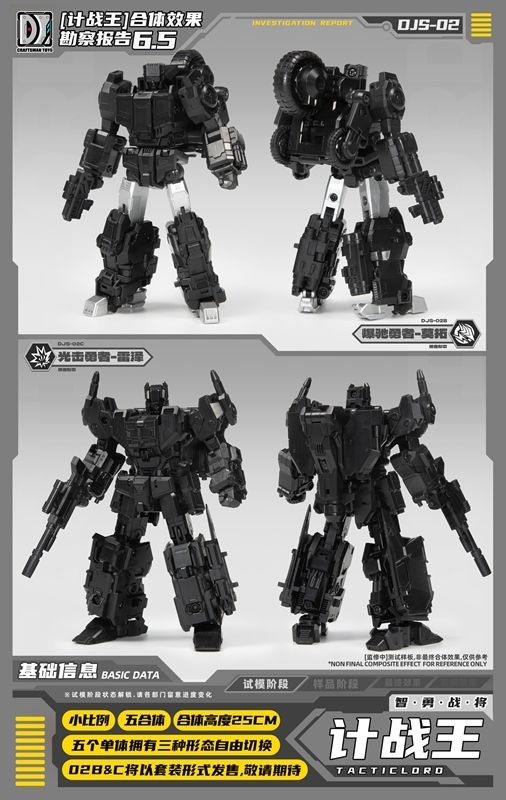 DJS-02B and DJS-02C Tacticlord Set of 2 | Craftsman Toys