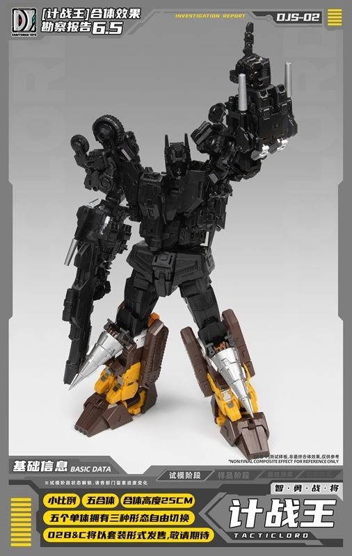 DJS-02B and DJS-02C Tacticlord Set of 2 | Craftsman Toys