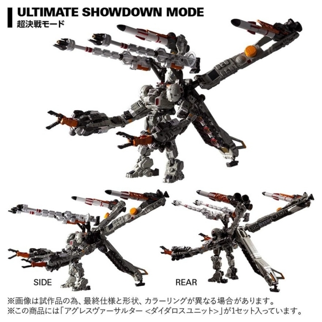 TM-36 Tactical Mover Aggress Versaulter (Diatalos Unit) | Diaclone Reboot