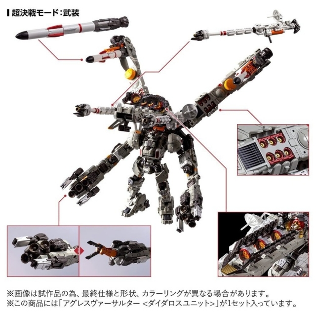 TM-36 Tactical Mover Aggress Versaulter (Diatalos Unit) | Diaclone Reboot