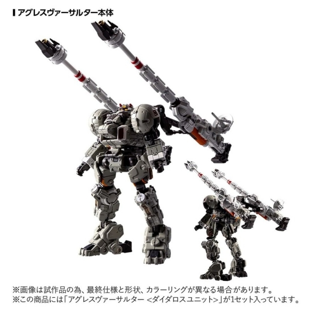 TM-36 Tactical Mover Aggress Versaulter (Diatalos Unit) | Diaclone Reboot