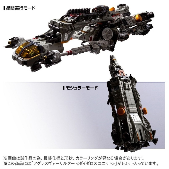TM-36 Tactical Mover Aggress Versaulter (Diatalos Unit) | Diaclone Reboot