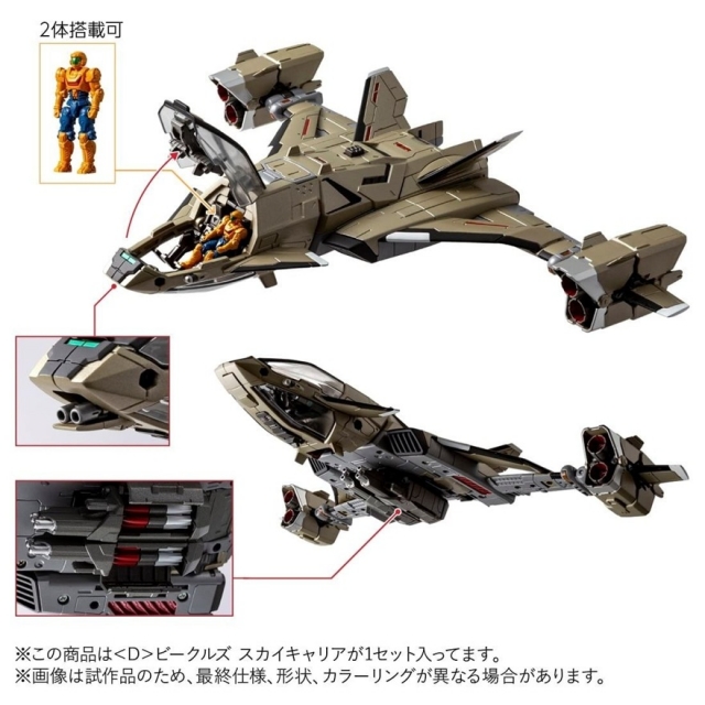 D-08 D Vehicles Sky Carrier | Diaclone Reboot