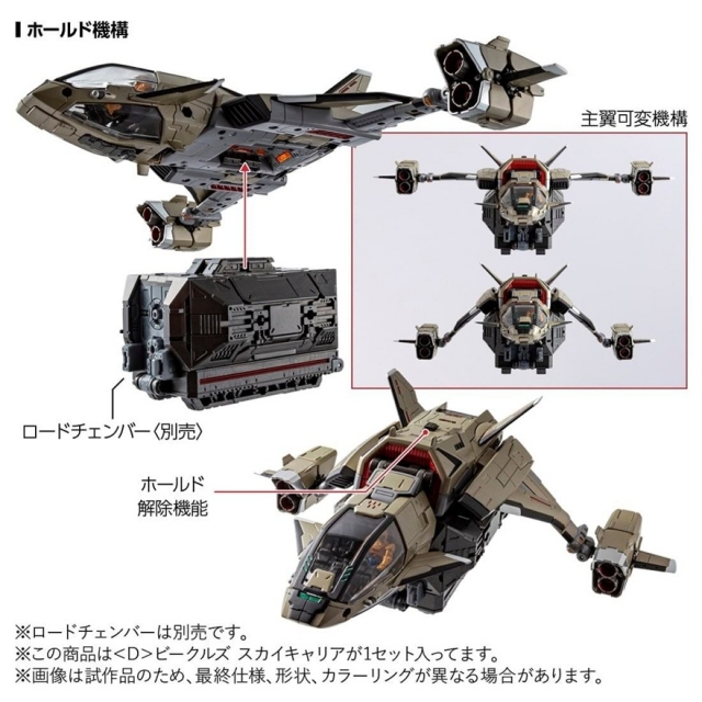 D-08 D Vehicles Sky Carrier | Diaclone Reboot