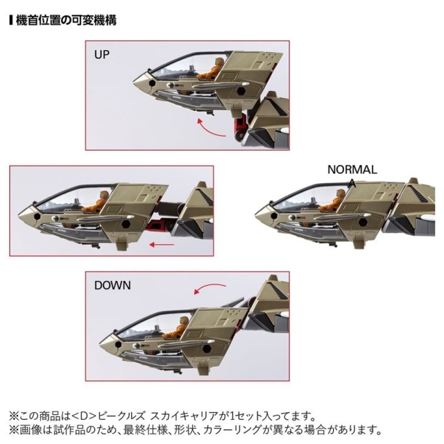 D-08 D Vehicles Sky Carrier | Diaclone Reboot