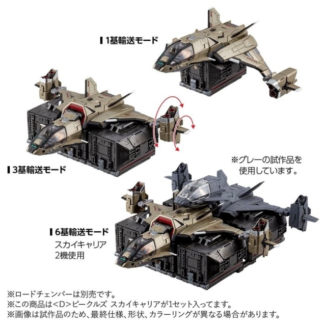 D-08 D Vehicles Sky Carrier | Diaclone Reboot