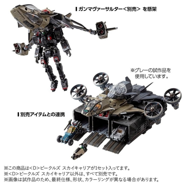 D-08 D Vehicles Sky Carrier | Diaclone Reboot