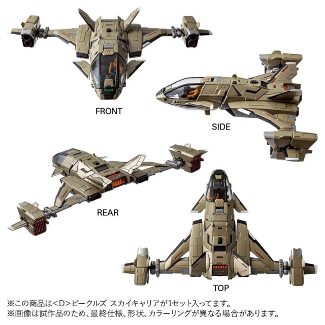 D-08 D Vehicles Sky Carrier | Diaclone Reboot