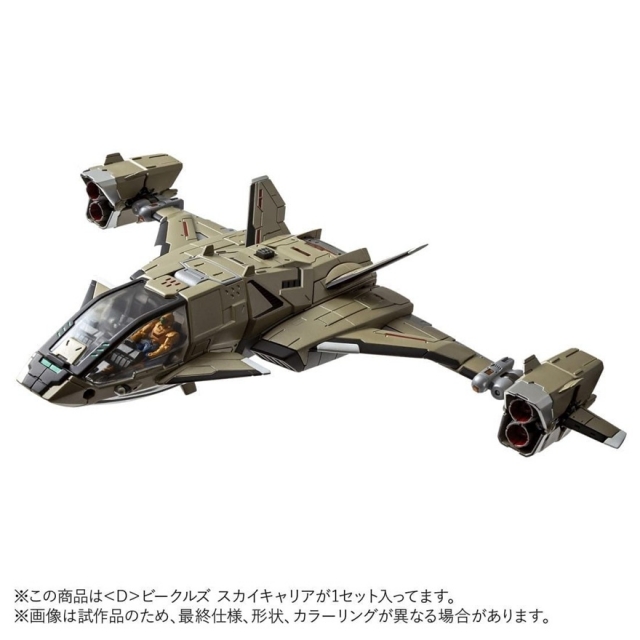 D-08 D Vehicles Sky Carrier | Diaclone Reboot