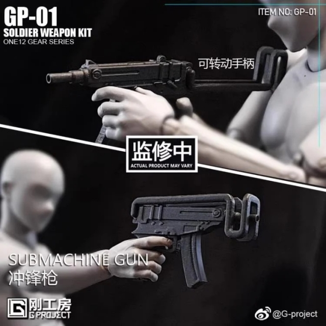 GP-01 Soldier Weapon Kit | G-Project | Upgrade Kit