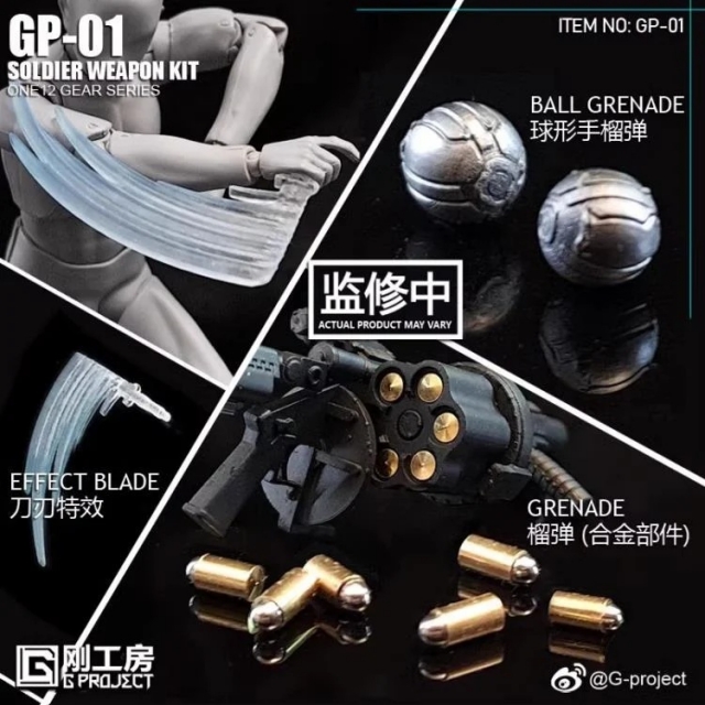 GP-01 Soldier Weapon Kit | G-Project | Upgrade Kit