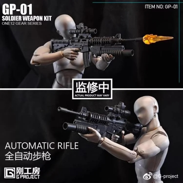 GP-01 Soldier Weapon Kit | G-Project | Upgrade Kit
