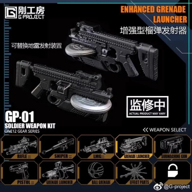 GP-01 Soldier Weapon Kit | G-Project | Upgrade Kit