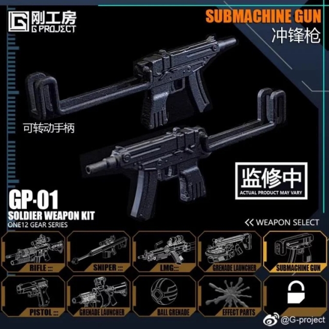 GP-01 Soldier Weapon Kit | G-Project | Upgrade Kit