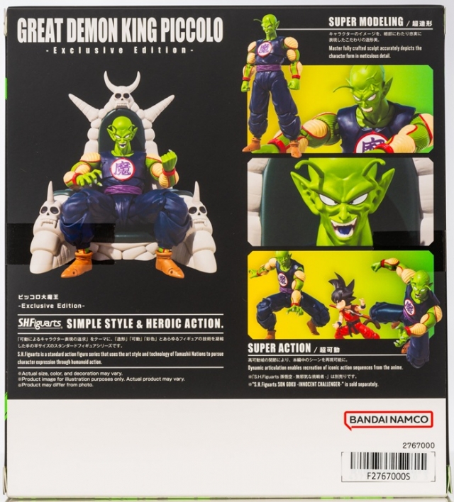 Great Demon King Piccolo SDCC 2025 Exclusive S.H. Figuarts | Bandai Tamashii Nations | Dragon Ball Z