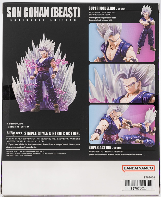Son Gohan (Beast) SDCC 2025 Exclusive S.H. Figuarts | Bandai Tamashii Nations | Dragon Ball Super: Super Hero