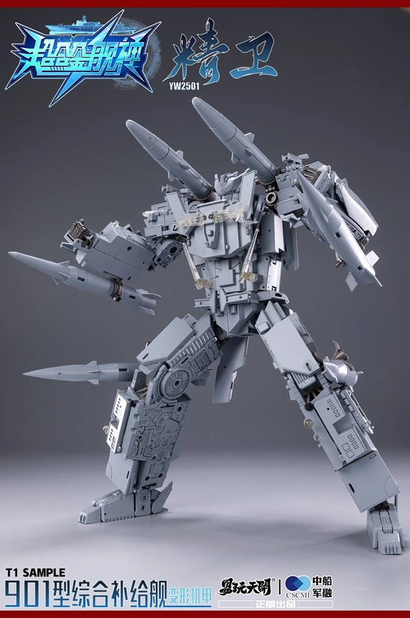 YW2501 JingWei Type 901 Integrated Supply Ship with Bonus | TOYSEASY