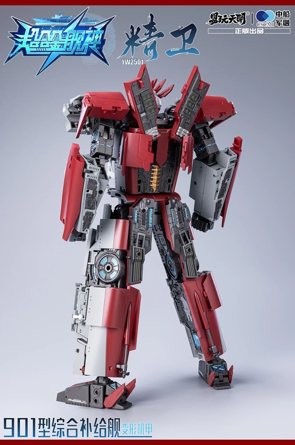 YW2501 JingWei Type 901 Integrated Supply Ship with Bonus | TOYSEASY