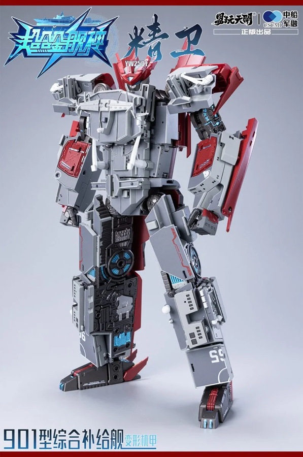 YW2501 JingWei Type 901 Integrated Supply Ship with Bonus | TOYSEASY