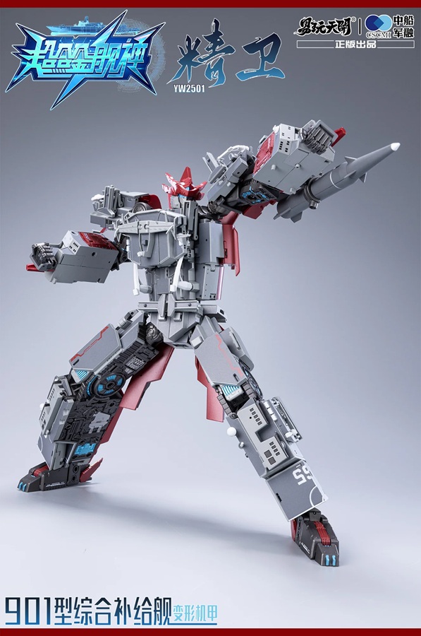 YW2501 JingWei Type 901 Integrated Supply Ship with Bonus | TOYSEASY