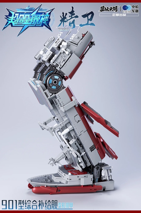 YW2501 JingWei Type 901 Integrated Supply Ship with Bonus | TOYSEASY