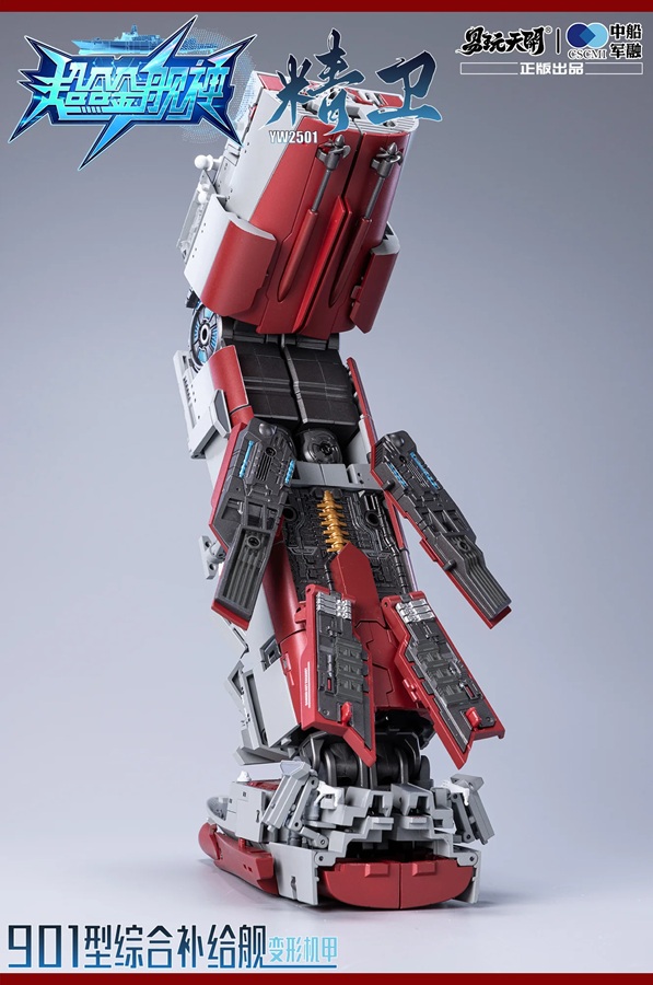 YW2501 JingWei Type 901 Integrated Supply Ship with Bonus | TOYSEASY