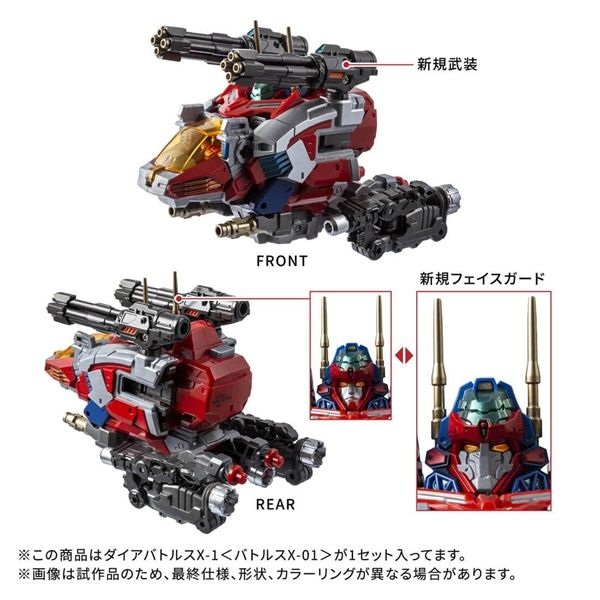 DA-117 Dia-Battles X-1 (Battles X-01) | Diaclone Reboot