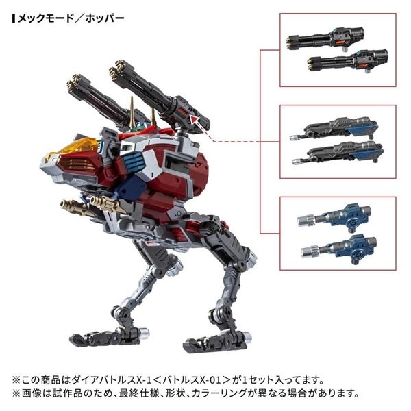 DA-117 Dia-Battles X-1 (Battles X-01) | Diaclone Reboot