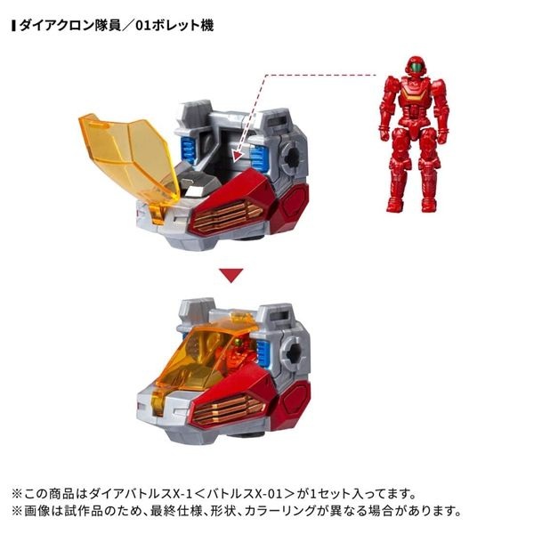 DA-117 Dia-Battles X-1 (Battles X-01) | Diaclone Reboot